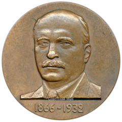 АВЕРС: Настольная медаль «100 лет со дня рождения Джалила Мамедкулизаде» № 3124а