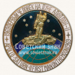 АВЕРС: 1969. Первый человек на луне «Аполлон-II». Серия знаков «Покорители космоса» № 10046а