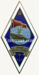 Знак «За окончание Рижского мореходного училища имени Седова (РМУ им. Седова). Тип 3»