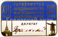 Знак делегата XIII съезд гигиенистов, эпидемиологов, инфекционистов, микробиологов СССР. 1956