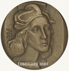 АВЕРС: Настольная медаль «500 лет со дня рождения Рафаэля (1483-1520)» № 1336а