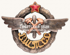 Знак «Военная школа техников специальных служб (ВШТСС) в г.Москве»