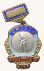 Знак за 2 место в турнире по боксу Красноярского края