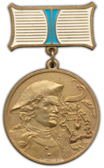 АВЕРС: Настольная медаль «Петропавловская крепость. Заложена в 1703 г.» № 2164б