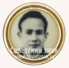 АВЕРС: Знак «Советский летчик-космонавт А.А.Леонов» № 11291а