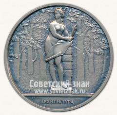 АВЕРС: Настольная медаль «Скульптура Летнего сада. Архитектура» № 2304г