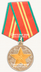 Медаль «15 лет безупречной службы МООП Азербайджанской ССР. II степень»