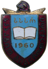 Знак «Почетный библиотекарь Грузинской ССР»