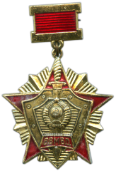 Знак «За отличие в службе ВВ МВД (Внутренние войска Министерства внутренних дел)»
