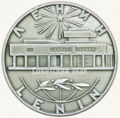 АВЕРС: Настольная медаль «Ленин. 1970. 100 лет» № 6399б