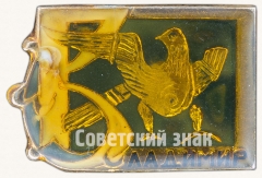 Знак «Город Владимир. Тип 9»