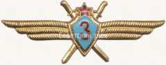 АВЕРС: Нагрудный знак военного летчика 3-го класса № 5970б
