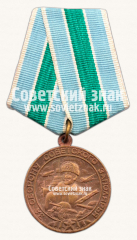 АВЕРС: Медаль «За оборону Советского Заполярья» № 14865б