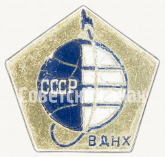 Знак «ВДНХ СССР. «Космос». Тип 2»