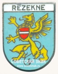 АВЕРС: Знак «Резекне (Rezekne). Латвийская ССР» № 17424а