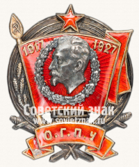 АВЕРС: Юбилейный знак «O.Г.П.У. 1917-1927» № 426ж