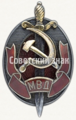 АВЕРС: Знак «Заслуженный работник МВД. Тип 2» № 2370г