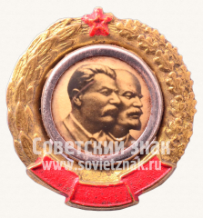 Знак «30 лет Советской власти 1917-1947»