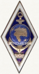 Знак «За окончание херсонского мореходного училища (ХМУ). Тип 3»