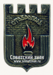 Знак «Город Ставрополь. 1777. Ставропольский край»