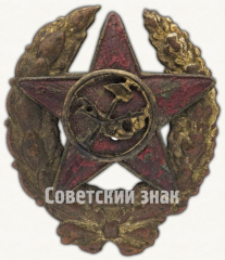 АВЕРС: Знак командира Рабоче-крестьянской Красной Армии. Тип 13 № 1382б
