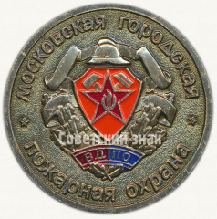 АВЕРС: Настольная медаль «Московская городская пожарная охрана. Всероссийское добровольное пожарное общество (ВДПО)» № 9562а