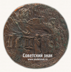 Настольная медаль «Ленинград. Зима. 1942»