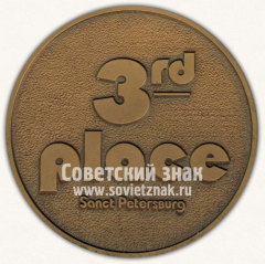 Настольная медаль «Международный фестиваль по бриджу. Санкт-Петербург. 3 место»