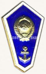 АВЕРС: Знак «За окончание речного техникума» № 6625б