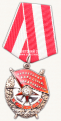 АВЕРС: Орден Красного Знамени. Тип 2 № 14936а
