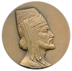 АВЕРС: Настольная медаль «250 лет со дня рождения М.П. Вагифа» № 2437а