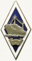 АВЕРС: Знак «За окончание Калининградского мореходного училища рыбной промышленности (КМУ). Тип 5» № 6665а