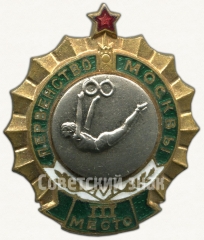 Знак за III место в первенстве Москвы. Гимнастика, брусья