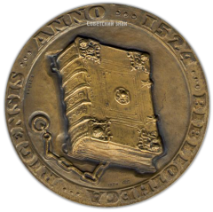 АВЕРС: Настольная медаль «450 лет Фундаментальной библиотеки Академии Наук Латвийской ССР (1524-1974)» № 2890а