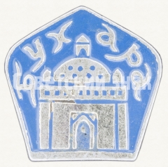 Знак «Город Бухара»