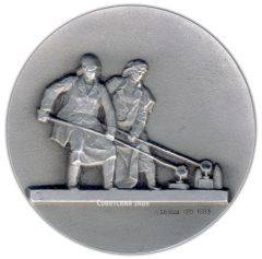АВЕРС: Настольная медаль «Монумент героическим защитникам Ленинграда. «Литейщицы»» № 2971а