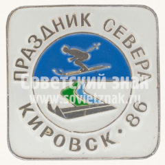 Знак «Кировск. 1986. Лыжные гонки. 52 праздник севера»