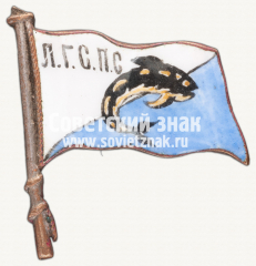 АВЕРС: Знак плавательного общества «Дельфин» № 12234а