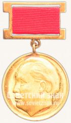 АВЕРС: Знак «90 лет Георгию Димитрову. 1882-1972» № 10506а