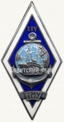 АВЕРС: Знак «За окончание Таллинского мореходного училища (ТМУ) XXV выпуск» № 6594а