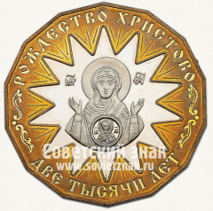 Настольная медаль «276 лет Санкт-Петербургского монетного двора. 1724-2000»