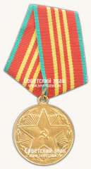 АВЕРС: Медаль «10 лет безупречной службы МООП Узбекской ССР. III степень» № 14974а
