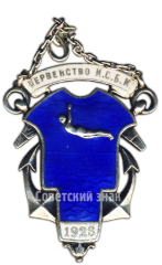 АВЕРС: Жетон «Призовой жетон по водному полу МСБМ (Морские силы Балтийского моря)» № 4101а