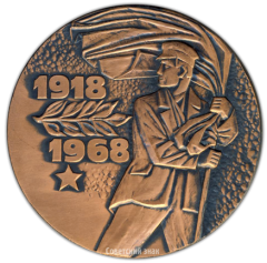 АВЕРС: Настольная медаль «50 лет Эстляндской трудовой коммуне» № 3106а