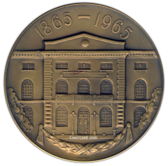 АВЕРС: Настольная медаль «100 лет Одесскому государственному университету им И.И.Мечникова» № 2534а