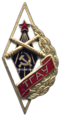 АВЕРС: Знак «ТГАУ. Тбилисское горно-артиллерийское училище» № 2656а