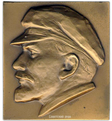АВЕРС: Плакета «Владимир Ильич Ленин» № 3181а