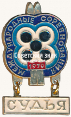 АВЕРС: Знак «Судья. Международные соревнования. 1979» № 16945а