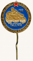 Знак «Кубок дружбы СССР по мотокроссу. 1982»