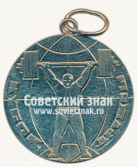 АВЕРС: Медаль ««Кубок дружбы». Федерация тяжелой атлетики СССР. Ереван. 1974» № 13136а